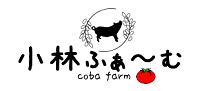 京都府の農家「小林ふぁ～む」がトマト栽培のフランチャイズを開始【5/8】