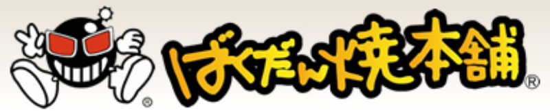 『ばくだん焼き本舗』のロゴ