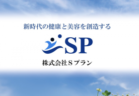 【未経験でも月収100万円以上!】簡単無料設置型のストックビジネス「水素吸入機SP」のロゴ