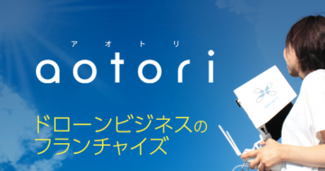 aotori(アオトリ)の写真